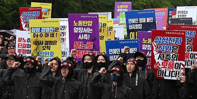 전국삼성전자노동조합이 지난 2024년 7월 경기도 화성시 삼성전자 화성사업장 정문 앞에서 노조원들이 구호를 외치고 있다. 화성=이상섭 기자