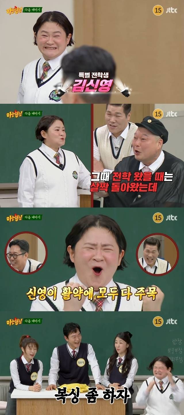 JTBC ‘아는 형님’ 캡처