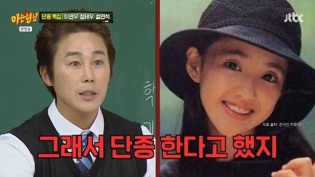 JTBC ‘아는 형님’ 캡처