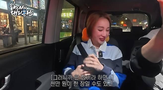 지상렬 KCM의 대리만족 채널 캡처