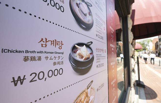 서울 시내 한 음식점 메뉴에 삼계탕 가격이 적혀있다. 사진=뉴시스