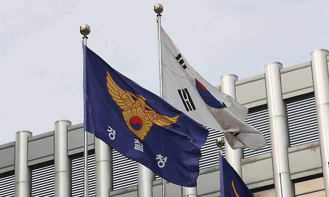 경찰청. 연합뉴스