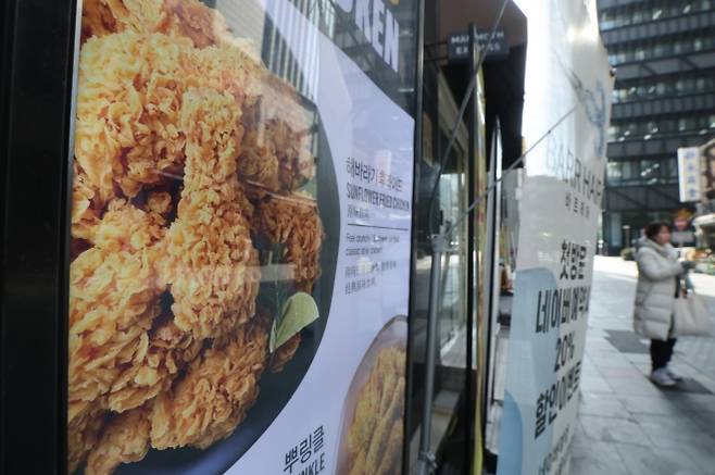 서울 시내 한 치킨집. 연합뉴스