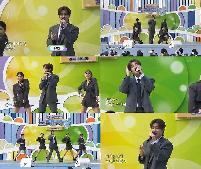 KBS1 ‘전국노래자랑’ 방송캡처