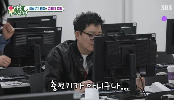 미운 우리 새끼 / 사진=SBS 캡처