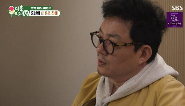 미운 우리 새끼 / 사진=SBS 캡처