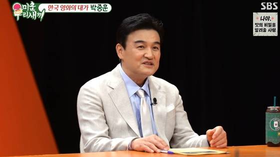 /사진=SBS 예능 프로그램 '미운 우리 새끼'