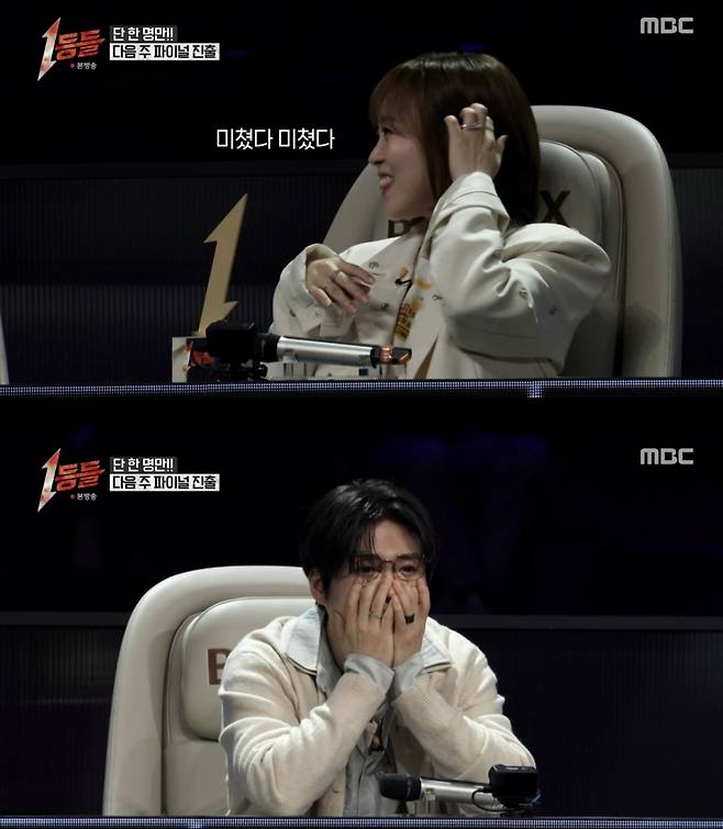 /사진 = MBC '1등들'