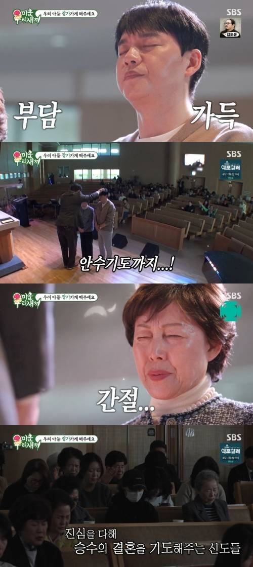 ‘미운 우리 새끼’ 사진|SBS