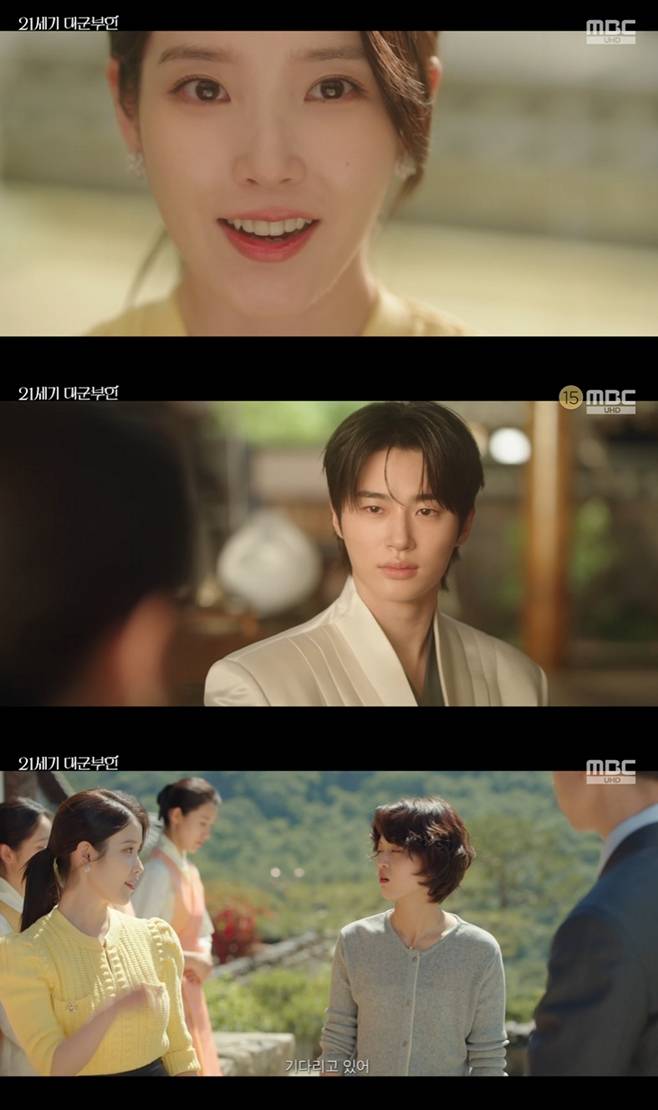 21세기 대군부인