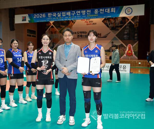 2026한국실업배구연맹전 홍천대회 여자부 3위 포항시체육회.2026.04.12.