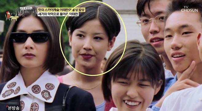 TV조선' 백반기행'