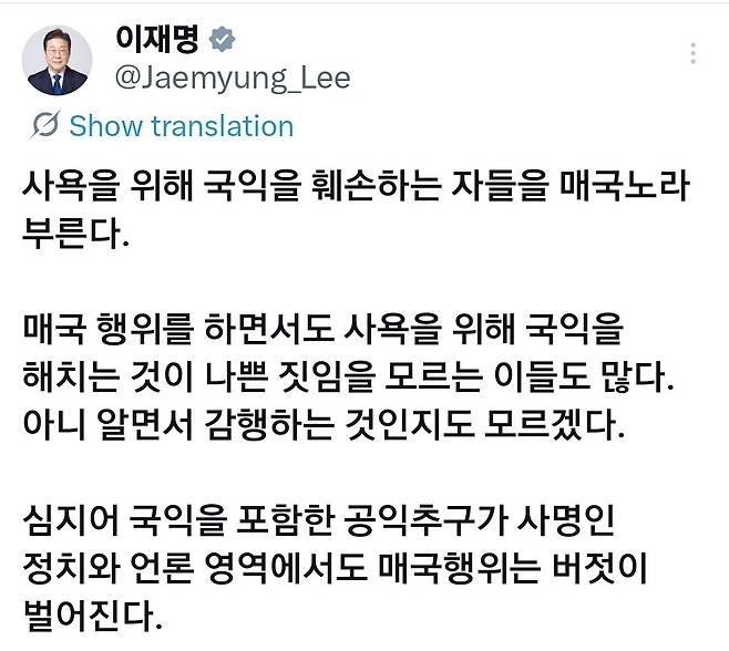 이재명 대통령 엑스 캡처