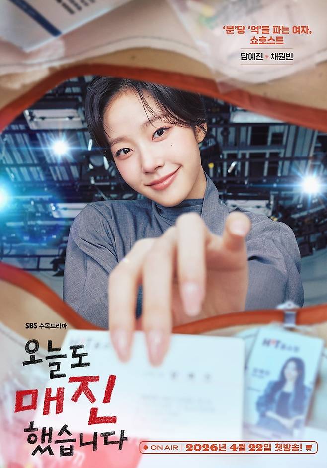 사진 제공 : SBS <오늘도 매진했습니다>