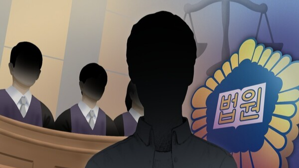 재판. 연합뉴스