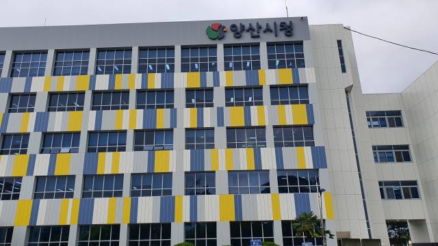 양산시청사. 양산시 제공