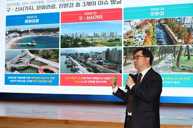 ▲ 포항시는 13일 시청 대회의실에서 '2030 포항시 경관계획 재정비 수립 용역' 중간보고회를 개최했다.