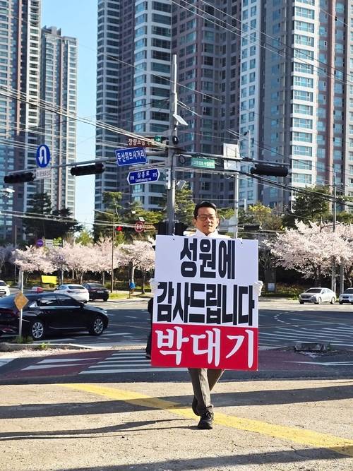 공천에 탈락한 박대기 예비후보가 시민들을 향해 감사 인사를 하고 있다. <박대기 SNS 캡쳐>
