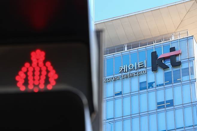 서울 종로구 KT광화문빌딩/사진=뉴스1