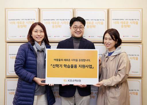 KB손해보험이 취약계층 아동을 위한 학습물품 전달식을 진행하고 김규동 ESG상생금융Unit장(가운데)을 비롯한 관계자들이 기념촬영을 하고 있다./KB손해보험