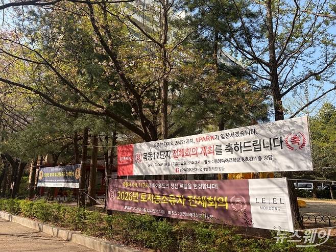 서울 양천구 신정동 목동신시가지11단지 아파트 전경. 사진=박상훈 기자