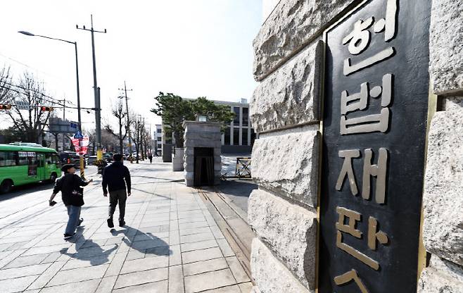 서울 종로구의 헌법재판소 모습. (사진= 연합뉴스)