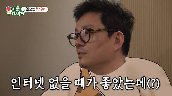 이범수/방송 캡처