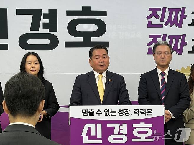 신경호 강원특별자치도교육감이 13일 오전 도교육청 브리핑실에서 출마선언 기자회견을 열고 제9회 전국동시지방선거에 재선 출마를 공식 선언하고 있다.2026.4.13 한귀섭 기자