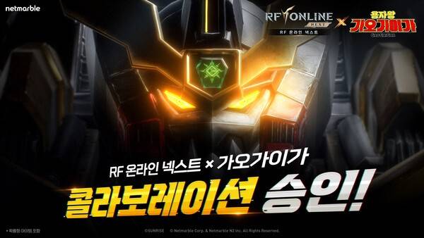 넷마블은 13일 MMORPG RF Online Next의 콜라보 티저 사이트를 열고 The King of Braves GaoGaiGar와의 협업을 공식화했다. (넷마블 RF 온라인 넥스트 용자왕 가오가이가 콜라보 티저 사이트 오픈). /사진=넷마블