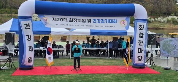 진수학 제20대 한국체육인회 회장이 취임사를 하고 있다.