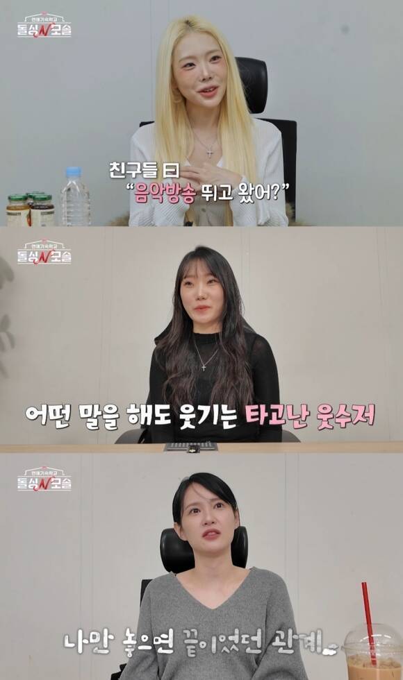 '돌싱N모솔'은 오는 14일 오후 10시 첫 방송한다. /MBC에브리원·E채널