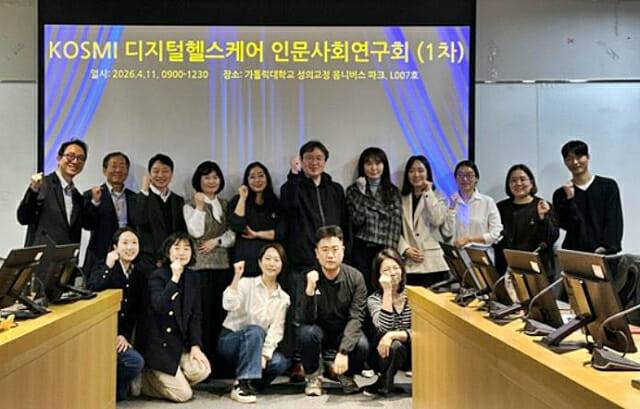 디지털 헬스케어 인문사회연구회가 출범했다(제공=대한의료정보학회)