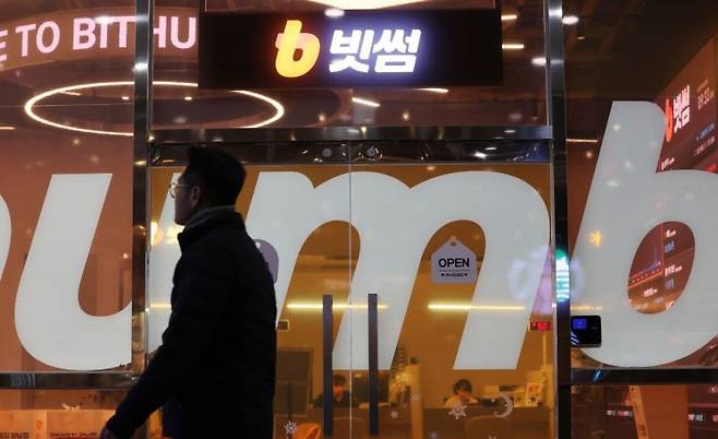 서울 강남구 빗썸 라운지. 연합뉴스