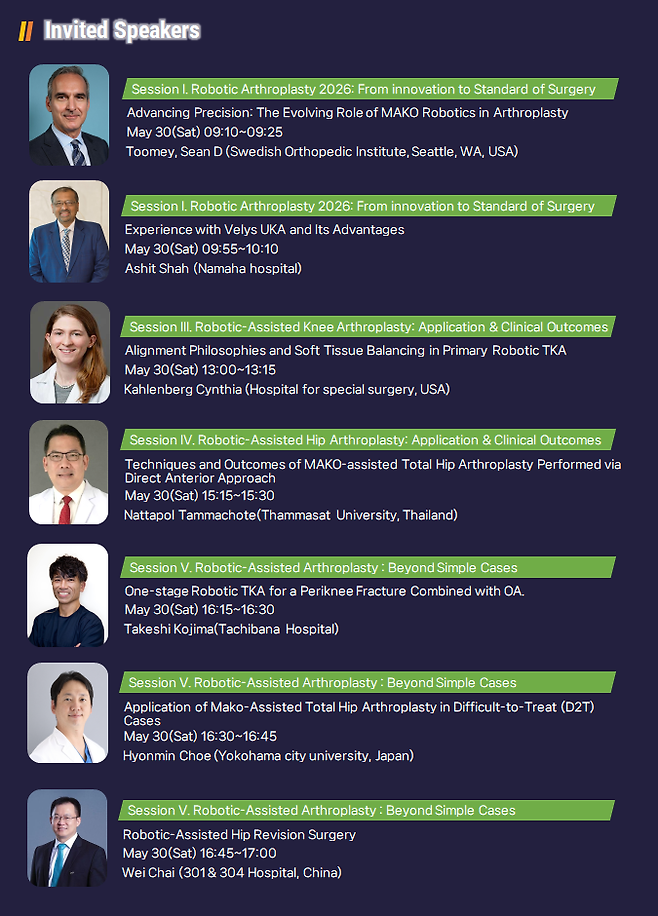 대한정형외과 컴퓨터수술학회 로봇 인공관절 심포지엄 포스터.