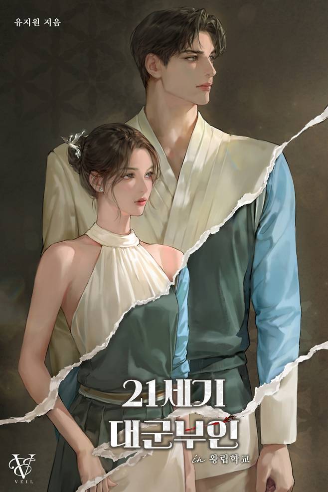 ‘21세기 대군부인’ 웹소설 5월 공개 (제공: 카카오엔터테인먼트)