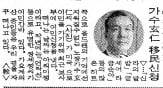 현인 이민 신청. 1974년 2월 7일자 8면.