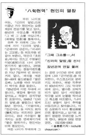 1998년 5월 16일자 17면.