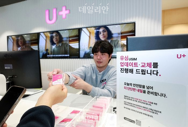 LG유플러스 매장에서 고객에게 유심 무료 교체 방법을 안내하는 모습.ⓒLG유플러스