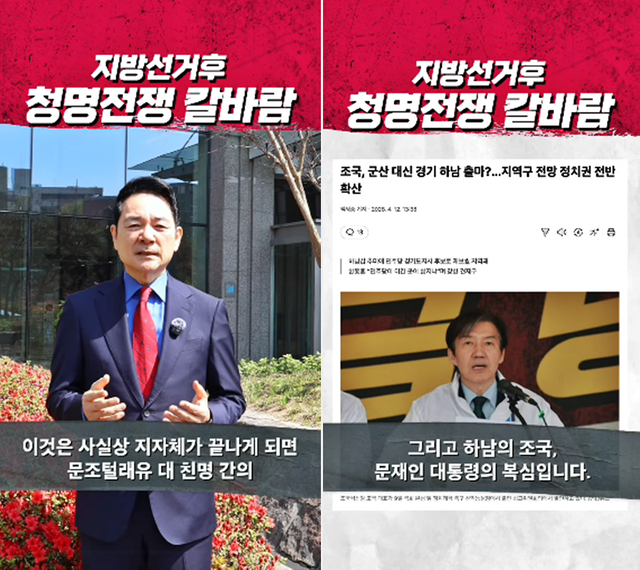국민의힘 경기 안산갑 국회의원 보궐선거 공천을 신청한 장성민 당협위원장이 13일 자신의 유튜브를 통해 더불어민주당의 6·3 지방선거 전략을 이른바 ‘청명전쟁’ 프레임으로 논평하고 있다.[장성민 전 국회의원 유튜브 채널 ‘장성민’ 영상 갈무리]