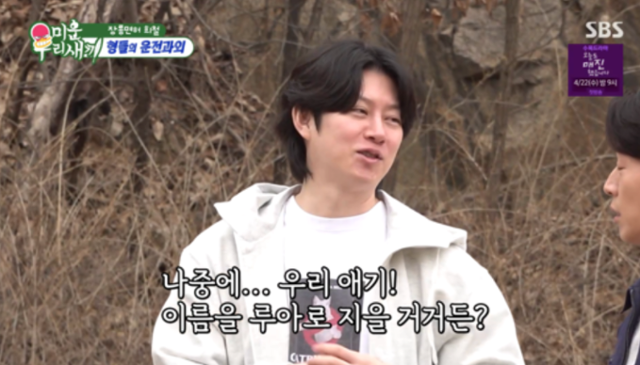 그룹 슈퍼주니어 김희철이 약 20년 만에 운전대를 잡았다. SBS 제공