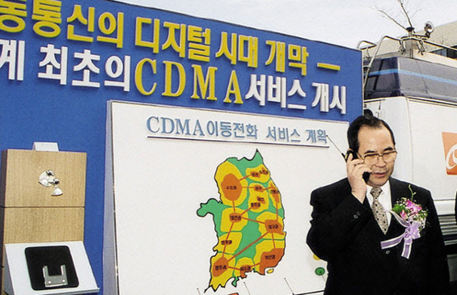 1996년 4월 1일 이수성 당시 국무총리가 CDMA 이동통신의 상용화를 알리는 기념식에서 시험통화를 하고 있다. SK텔레콤 제공
