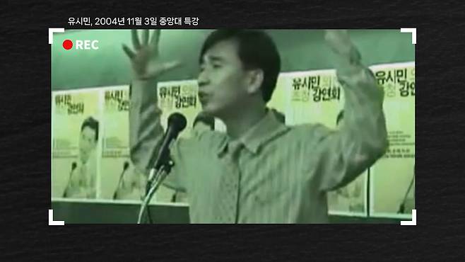 유시민씨는 한 강연에서 젊었을 때 명민하던 사람도 나이가 들면 예전과 전혀 다른 사람이 된다는 취지의 이른바 ‘뇌썩남’ 발언을 하면서 “65세가 넘으면 때려 죽여도 책임 있는 자리에는 가지 말자는 게 소신 중 하나”라고 말했다. 사진 유튜브 캡처