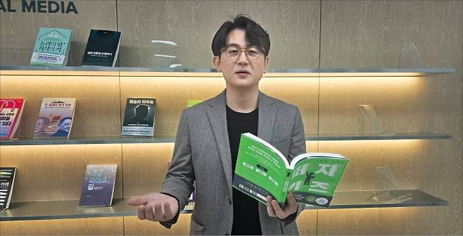 한지우 소장이 12일 서울 중림동 한국경제신문사에서 저서 <퍼지 키즈>를 소개하고 있다. 은정진 기자