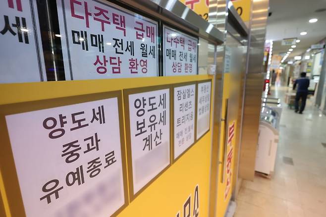 서울의 한 부동산 중개업소 앞 / 사진=연합뉴스
