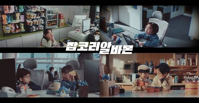 사진=잡코리아 제공