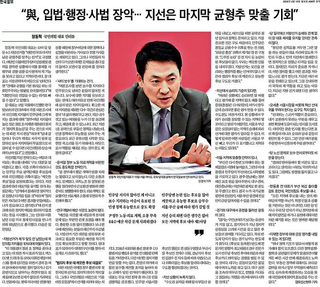 ▲4월13일자 한국일보 8면. 클릭 시 큰 화면으로 볼 수 있습니다.