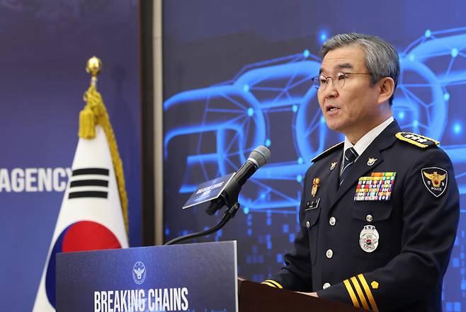 박성주 국가수사본부장. [연합뉴스]