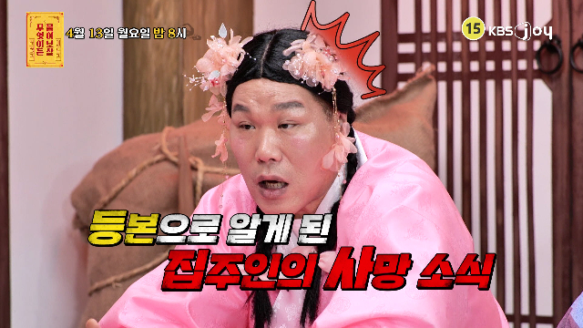 사회 초년생이 3년간 한 푼 두 푼 모은 전 재산과 대출금이 공중에 분해될 위기에 처했다. 사진=KBS Joy 제공