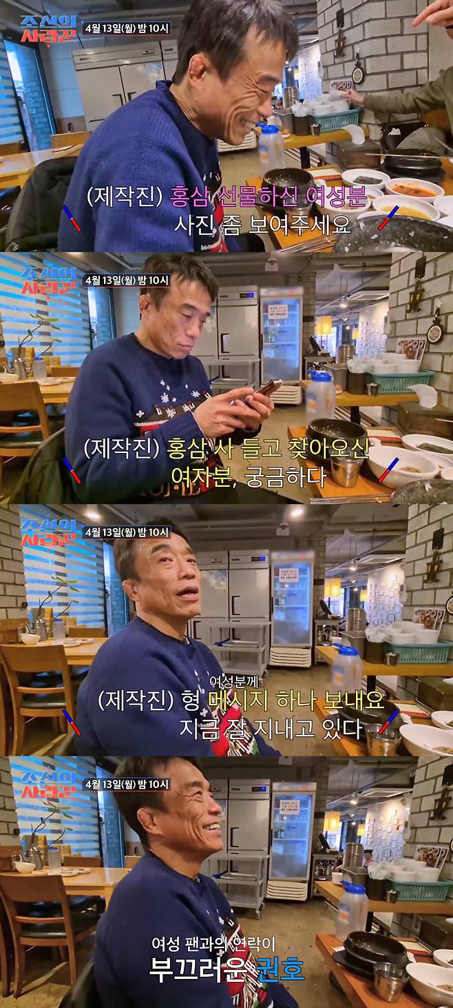 전 레슬링선수 심권호가 간암 수술 후 3주 만에 밝아진 근황을 전한다. /사진=TV조선 '조선의 사랑꾼' 선공개 영상