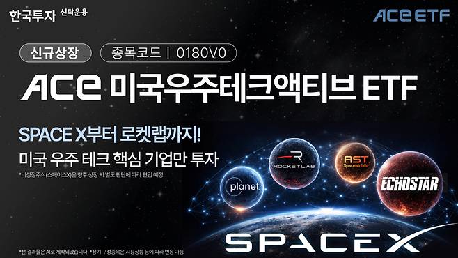 /사진=한국투자신탁운용